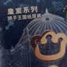 babycare皇冠LaLa裤狮子王国拉拉裤mini装L20片(9-14kg)便携尿不湿 实拍图