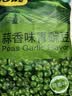 甘源牌蒜香味青豌豆青豆豌豆粒坚果炒货办公室休闲零食特产小吃豆豆285g 实拍图