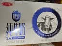 三元极致高品质全脂纯牛奶250ml*12盒3.6g乳蛋白 丁禹兮同款 实拍图