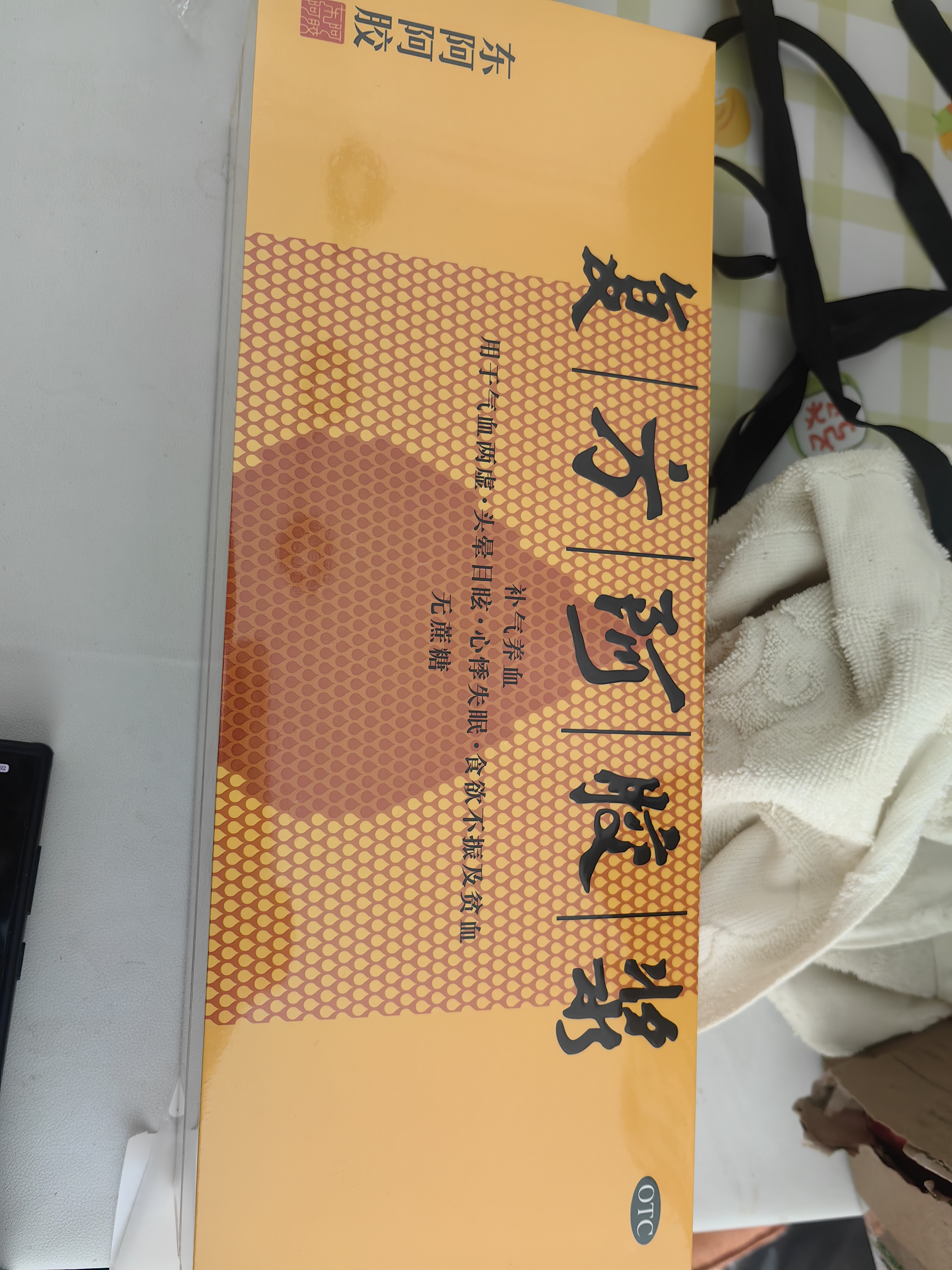 复方阿胶浆 20ml*48支 中秋礼品 补气养血 阿胶补血口服液  礼盒装提高睡眠 失眠 食欲不振 贫血 京东大药房 实拍图