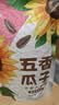 老街口焦糖瓜子500g/袋大颗粒葵花籽炒货休闲零食香瓜子每日坚果 实拍图