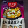 好人家靓汤酸菜鱼调料300g  猪骨白汤熬制料包可做3斤鱼 实拍图