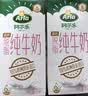 阿尔乐德国原装进口脱脂纯牛奶1L*6盒3.6g蛋白早餐奶礼盒整箱 实拍图
