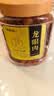 福东海 (非湿式)桂圆肉250克 无核免剥自然干晒高州龙眼肉即食气血煲汤 实拍图