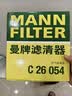 曼牌滤清器（MANNFILTER）空气滤清器空气滤芯C26054适配别克英朗阅朗/雪佛兰科沃兹科鲁泽 实拍图