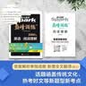 2027新星火英语巅峰训练阅读理解七年级英语初中专项练习初一英语听说读写提升全国通用刷题专项突破训练备考学习教辅资料 实拍图