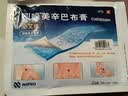 必艾得【原研进口】必艾得 吲哚美辛巴布膏 6片用于缓解局部软组织疼痛运动创伤慢性软组织劳损颈椎病关节炎肩周炎 实拍图