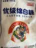 JING TANG京糖白糖500g【优级绵白糖】中华老字号 调料甘蔗糖烘焙冲饮烹饪 实拍图