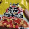 康师傅 方便面 经典番茄鸡蛋牛肉面五连包115g*5 泡面袋装速食 方便食品 实拍图