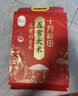 十月稻田 寒地之最 绿色特等五常大米 10斤(溯源 原粮稻花香2号 中秋礼品) 实拍图