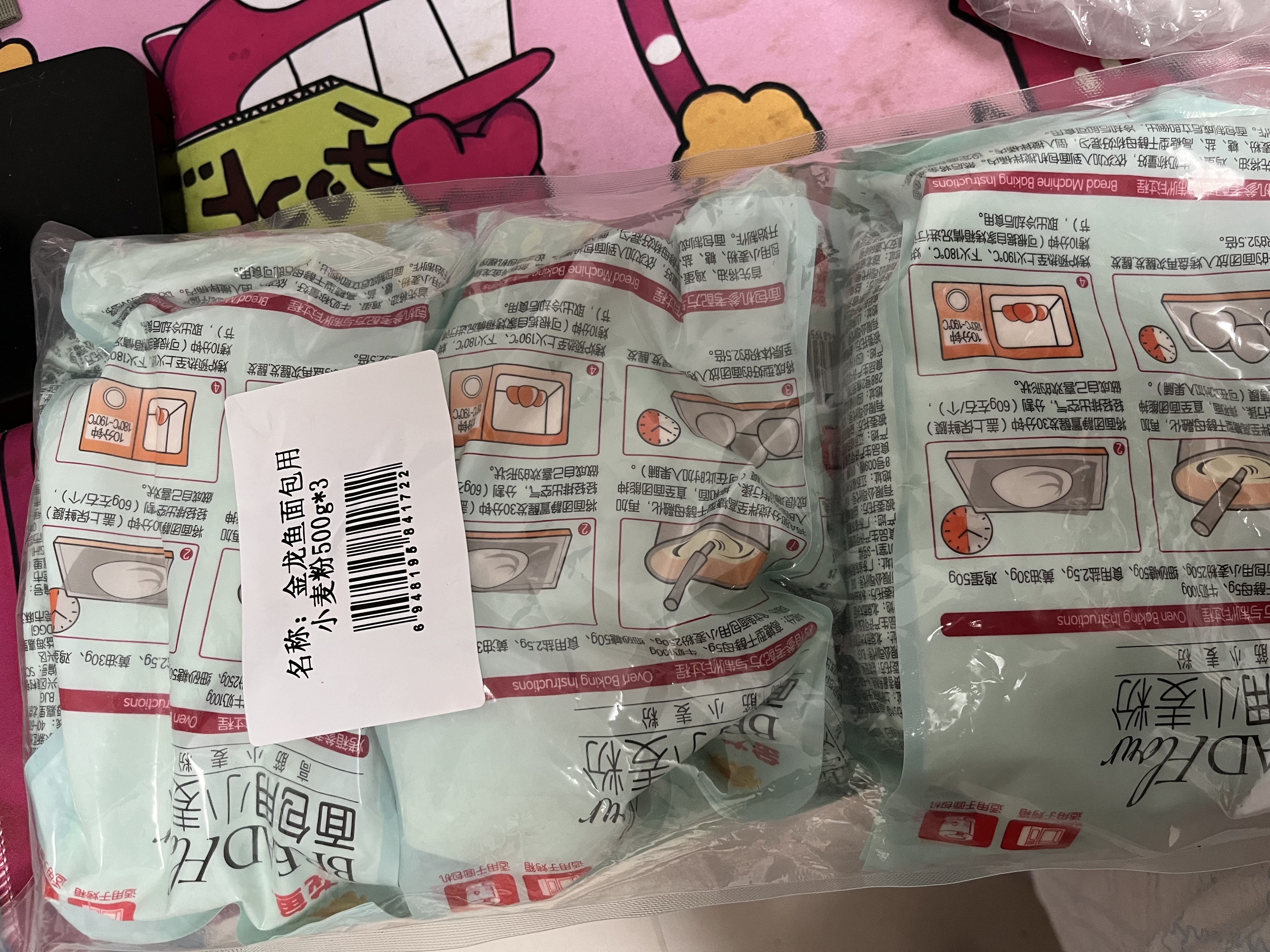 金龙鱼 面粉 高筋粉 烘焙原料 面包用小面粉 1斤*3 100%进口小麦 实拍图