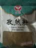 汇营烧烤撒料45g烧烤调料腌料烤肉蘸料孜然粉辣椒粉白芝麻纯正无添加 实拍图