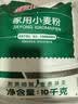 金沙河面粉 家用小麦粉10kg 包子饺子馒头饼 通用粉20斤 京东自营 实拍图