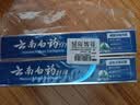 云南白药牙膏经典系列家庭装清新口气健齿护龈改善牙龈问题留兰香型180g*3 实拍图