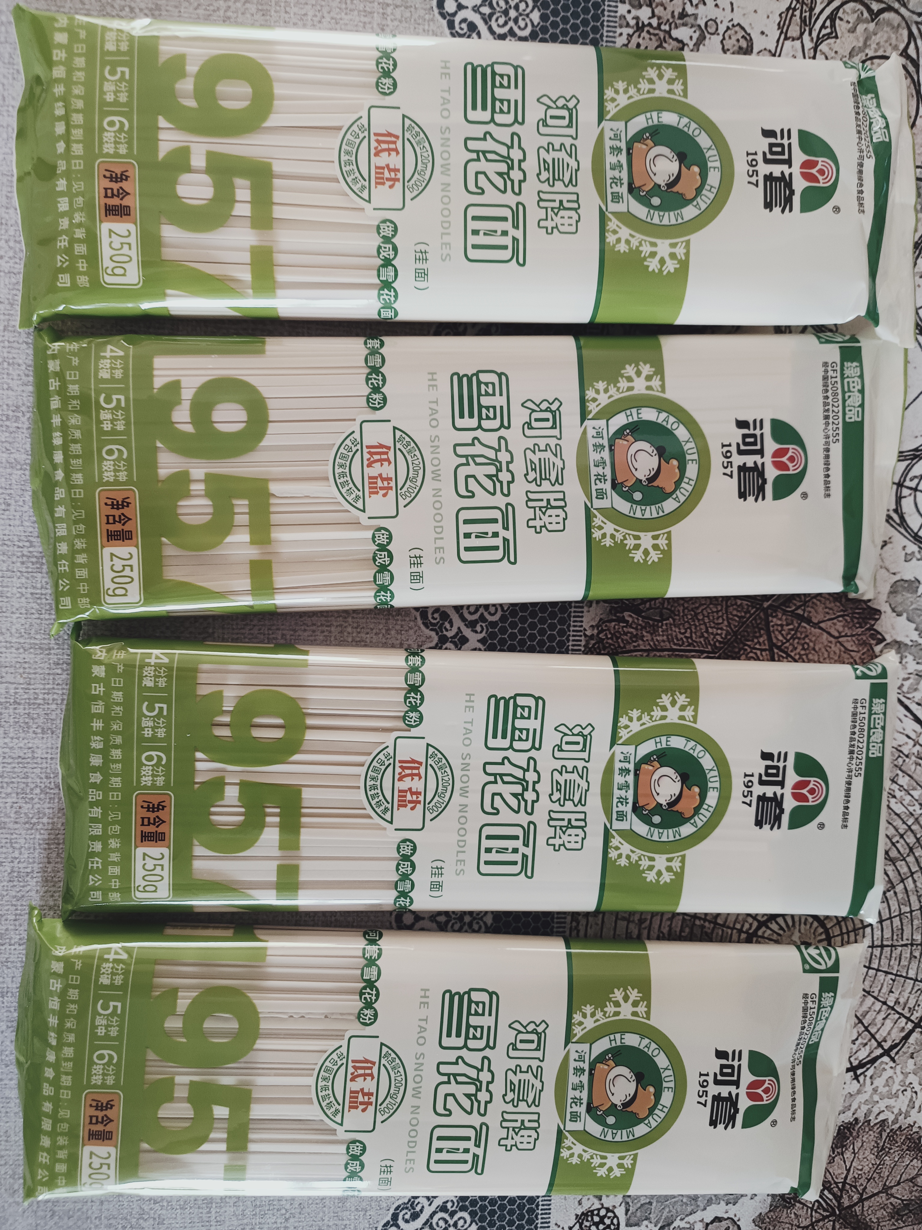 河套雪花面挂面 面条营养早餐方便速食 劲道爽滑凉面汤面250g/500g 雪花挂面 250g*4袋 实拍图