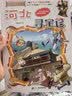 大中华寻宝记系列9·甘肃寻宝记 儿童中国地理科普知识百科漫画书6-14岁儿童科普人文地理科普漫画小学生课外阅读一升二暑假衔接小升初儿童礼物京东自营正版 实拍图