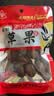 川珍草果50g【配料干净】香辛调料烧炖肉卤料包配料火锅底料家用商用 实拍图