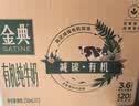 伊利金典纯牛奶 250ml*12盒 3.6g乳蛋白原生高钙礼盒装 实拍图