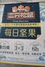 三只松鼠每日坚果750g30袋独立包装腰果开心果干坚果礼盒礼包团购送礼出游 实拍图