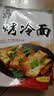 吉朱大福烤冷面615g*2袋装20片家庭装早餐速食东北特产烤冷面片 实拍图