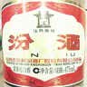 汾酒 黄盖玻汾 2021年 清香型高度白酒 53度 475ml*12瓶 【京东老酒】 实拍图