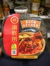 海底捞自热火锅 方便速食出游免煮速食番茄牛腩火锅365g 实拍图
