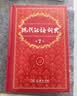 古汉语常用字字典第6版赠中小学文言文学习资源1年使用权 商务印书馆2025年新版中小学生语文文言文常备工具书 可搭购教材教辅新华字典现代汉语词典牛津高阶英语词典作文书成语古代汉语词典 实拍图