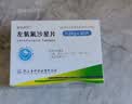 普利舒欣 左氧氟沙星片 0.25g*30片 实拍图