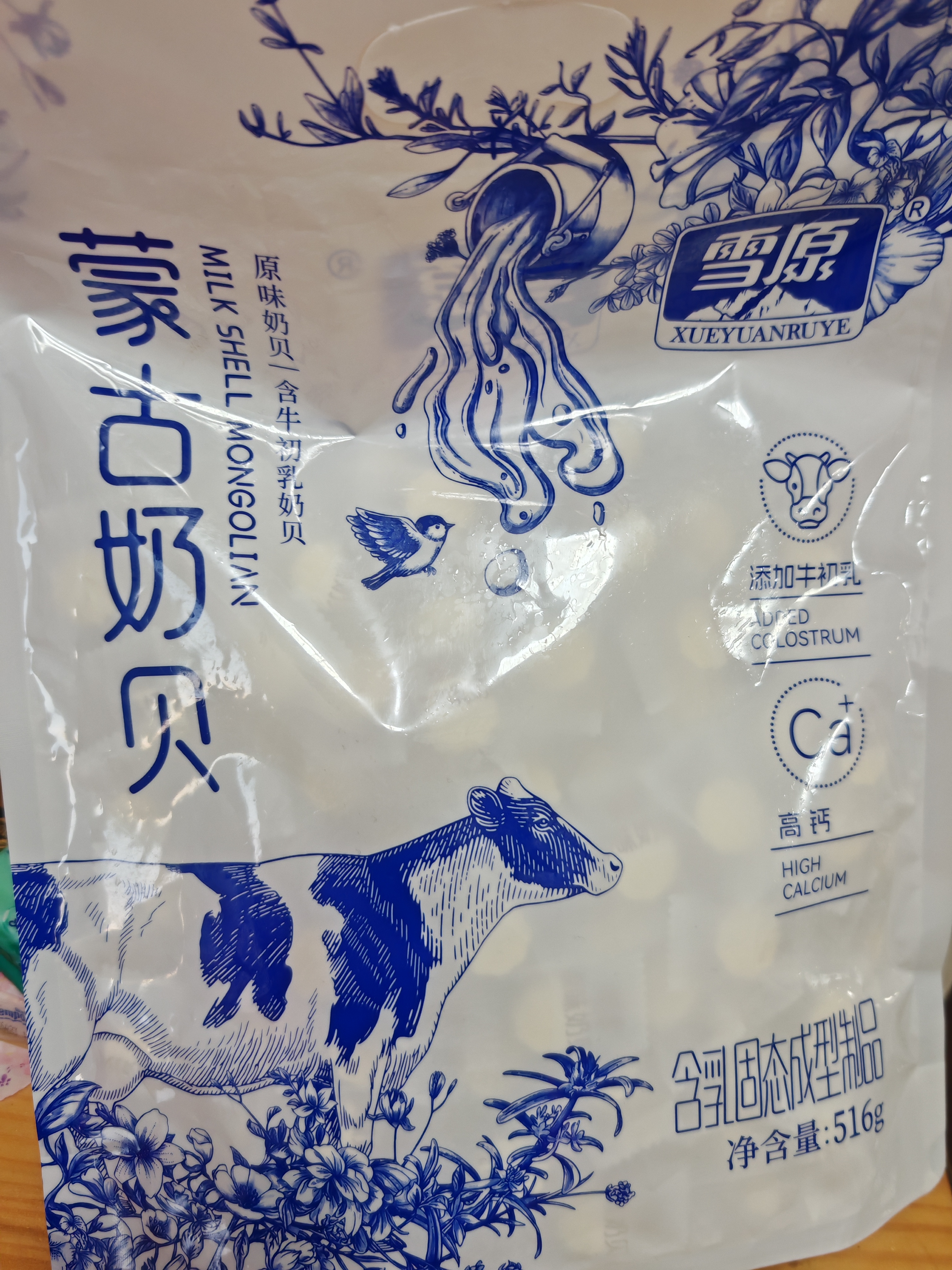 雪原奶片原味牛初乳奶贝内蒙古特产独立包装儿童节宝宝零食大礼包516g 实拍图