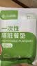 洁丽雅（Grace）一次性餐垫20片儿童辅食外出餐桌垫纸 实拍图