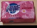 超能女士内衣皂茉莉清香101g*4块除菌洗衣皂安全祛异味内裤专用敏感肌 实拍图