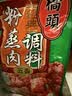 桥头五香粉蒸肉米粉220g粉蒸肉调料重庆特产微微辣粉蒸排骨家用 实拍图