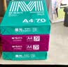 晨光（M&G）绿晨光 A470g多功能双面打印纸A4 复印纸白色 500张/包 5包/箱 整箱2500张 APY61AF9 实拍图