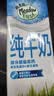 纽麦福（Meadow fresh）3.5g蛋白质低脂高钙牛奶部分脱脂纯牛奶新西兰进口奶250ml*24盒 实拍图