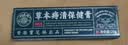 宝芝林香港痔疮膏 内外混合痔疮消肛门瘙痒痔疮凝胶止痒专用 实拍图