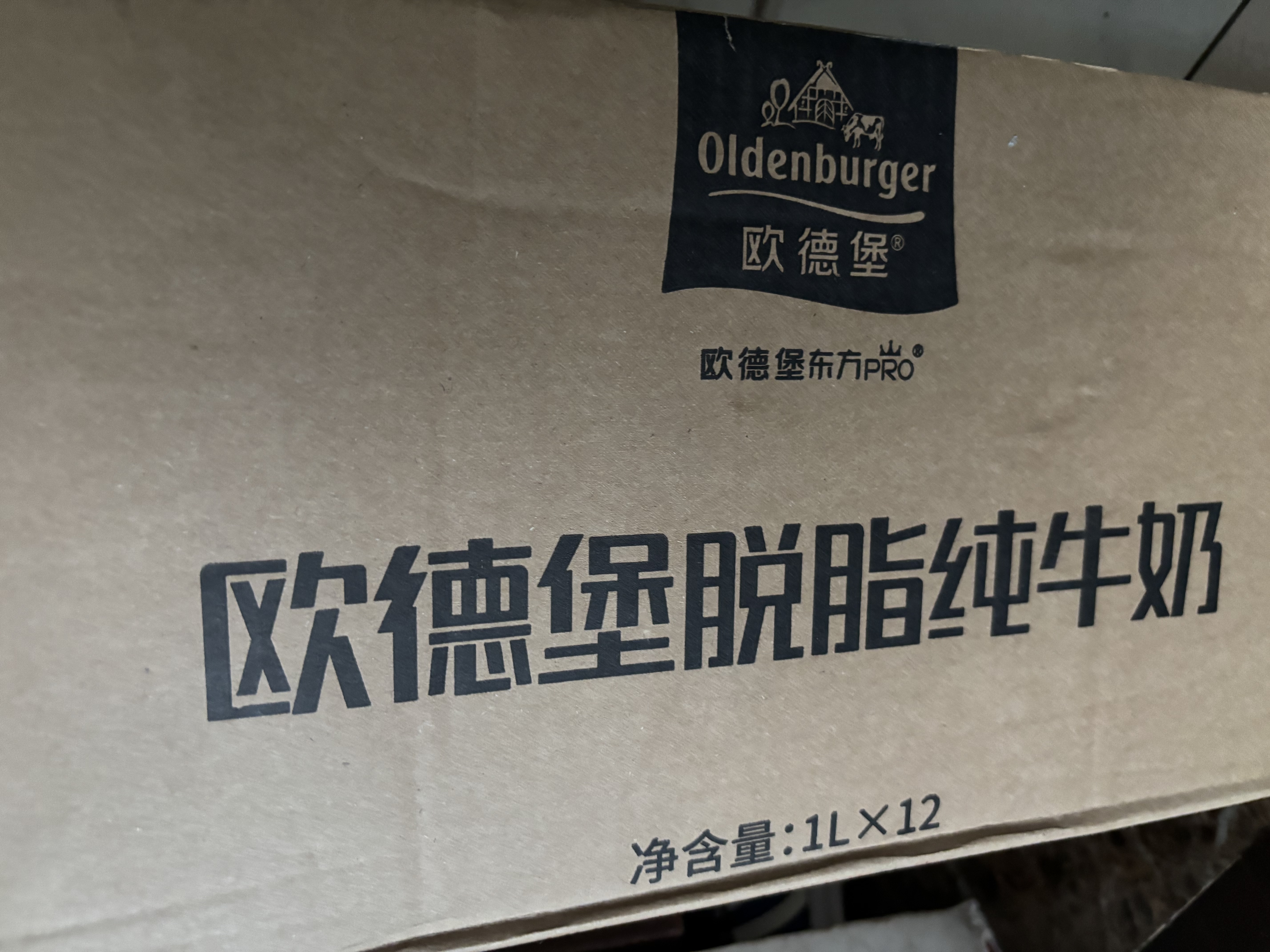 欧德堡（Oldenburger）3.4g蛋白 0脂肪 脱脂纯牛奶1L*12盒  性价款 实拍图