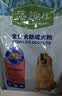 藻趣儿狗粮 藻趣儿狗粮成犬粮牛肉螺旋藻 均衡营养2.5kg 实拍图