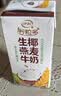 伊利【新鲜日期】谷粒多生椰燕麦牛奶200ml*12盒 礼盒装 实拍图