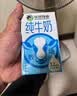 优然牧业纯牛奶 250ml*24盒 3.2g优质乳蛋白早餐牛奶 礼盒装 实拍图