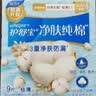 护舒宝天然纯棉迷你卫生巾量少日用180mm12片姨妈巾护垫京东自营 实拍图