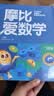 学而思新版摩比爱数学飞跃篇 经典升级版 全10册 学龄前儿童的数学思维培养教材 幼小衔接数学启蒙 幼儿园大班适用 摩比16年经典沉淀3-6岁儿童绘本书籍读物 1000+分钟趣味动画视频 实拍图