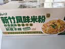 云山半 新竹风味米粉3斤福建特产手工广东米粉米线炒米粉河粉细粉干丝 实拍图