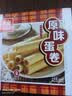 元朗鸡蛋卷饼干 休闲零食小吃礼盒深圳特产 广东老字号老年人礼物380g 实拍图