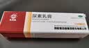 马应龙马应龙尿素乳膏10%10g/盒尿素软膏 手脚干裂干燥 手足皲裂脚后跟干裂膏角化型脚气 实拍图