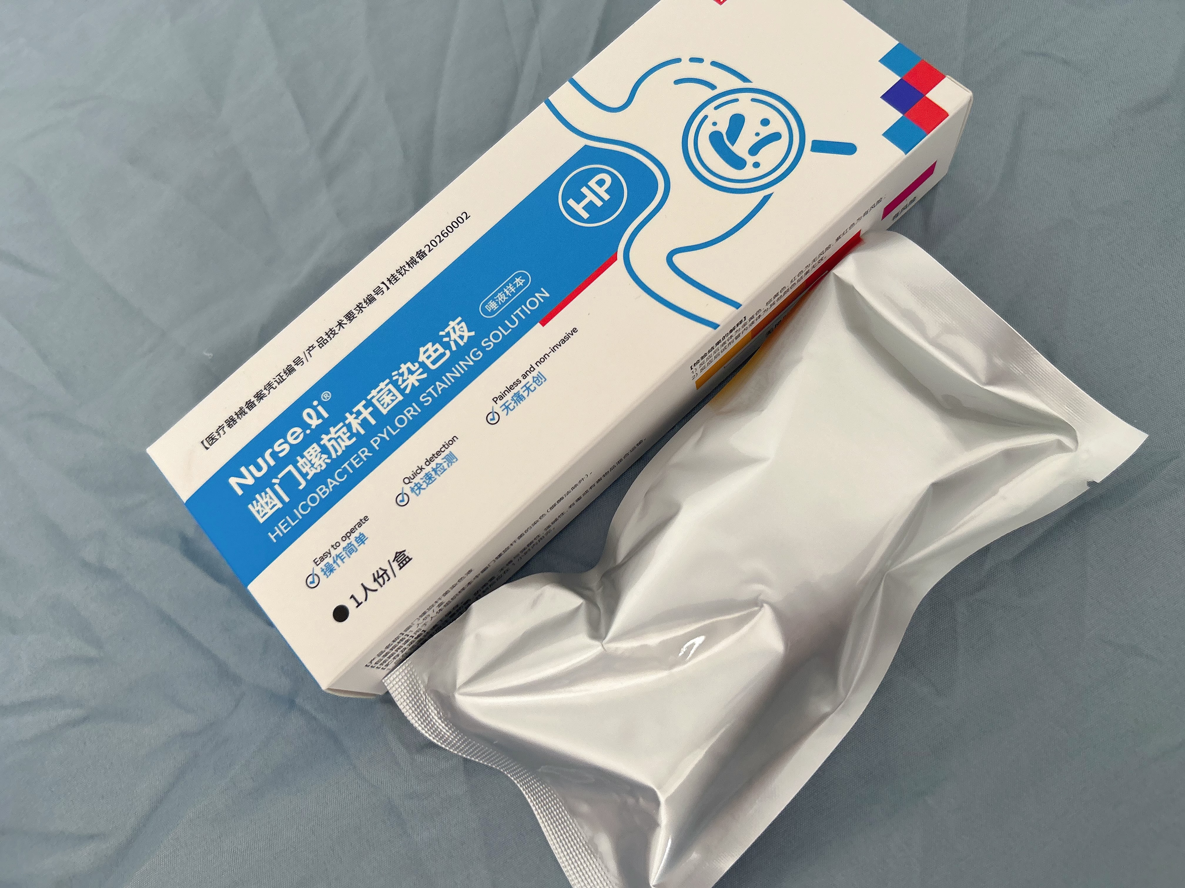 李护士医用胃幽门螺旋杆菌检测试纸口臭快速居家自测非c碳14吹气呼气卡 实拍图