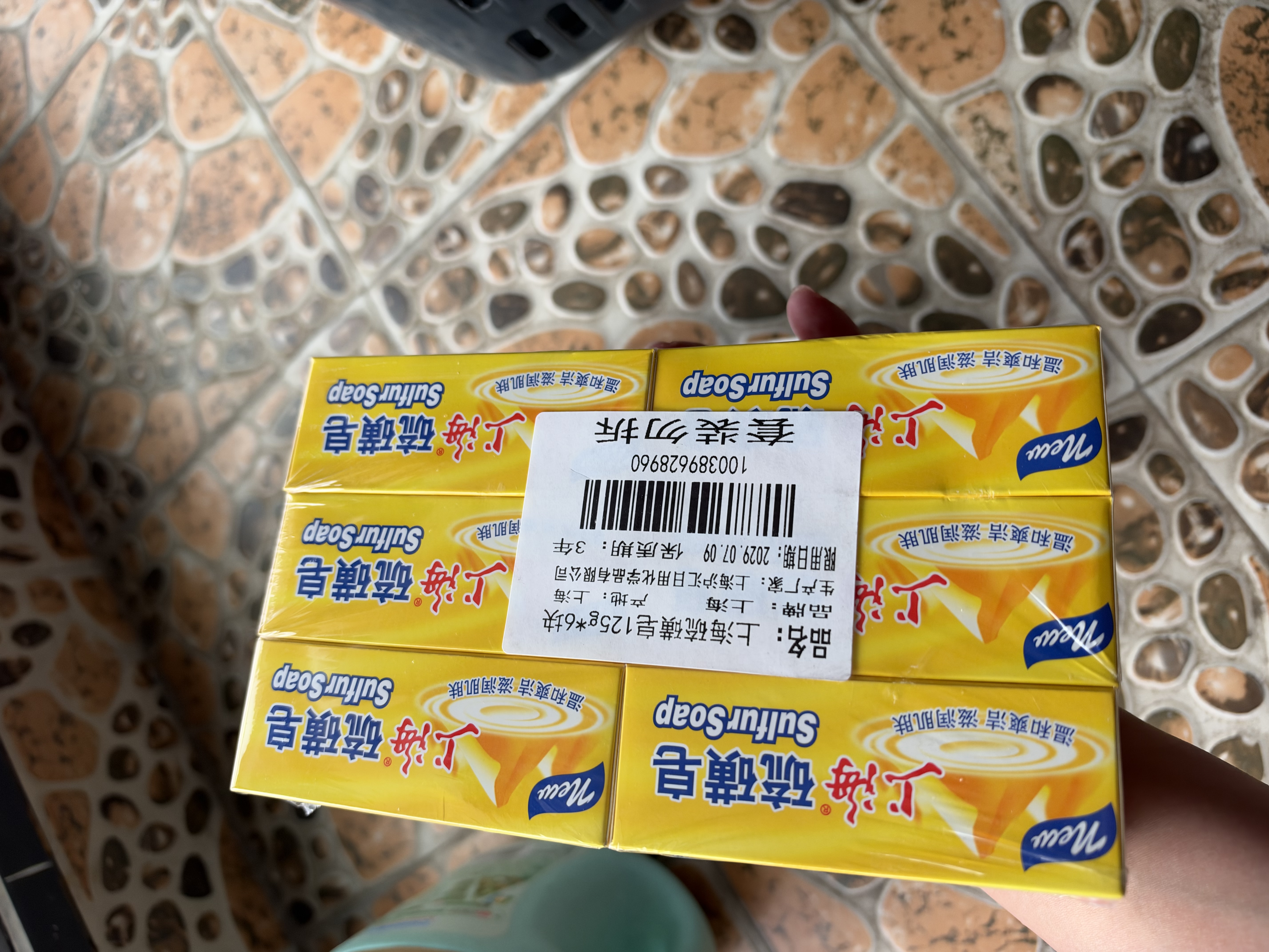 上海硫磺皂洗脸洗澡香皂清洁控油洁面沐浴皂滋润肌肤高级硫磺皂125g*6 实拍图
