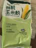 豫娃娃有机玉米粉2斤 纯玉米面 窝窝头粗粮杂粮粉 棒子面 包子馒头面粉 实拍图