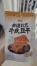 香香嘴低GI慢升糖非遗牛皮豆干五香味180g健康营养零食追剧解馋办公室 实拍图