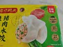 湾仔码头韭菜猪肉水饺1320g66只速食面点生鲜饺子夜宵儿童早餐速冻半成品 实拍图