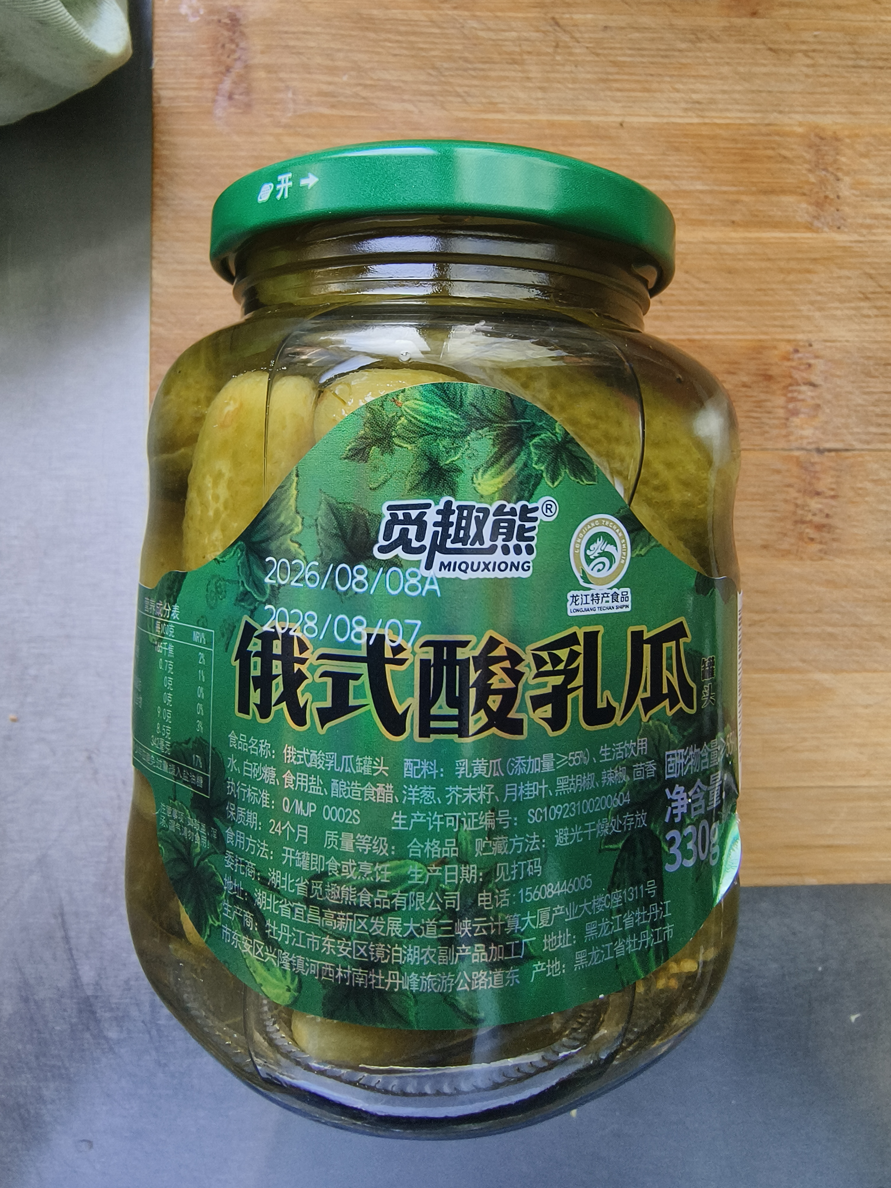 觅趣熊俄式酸乳瓜330g *2瓶0脂酸甜黄瓜脆爽腌黄瓜沙拉配菜即食黄瓜罐头 实拍图